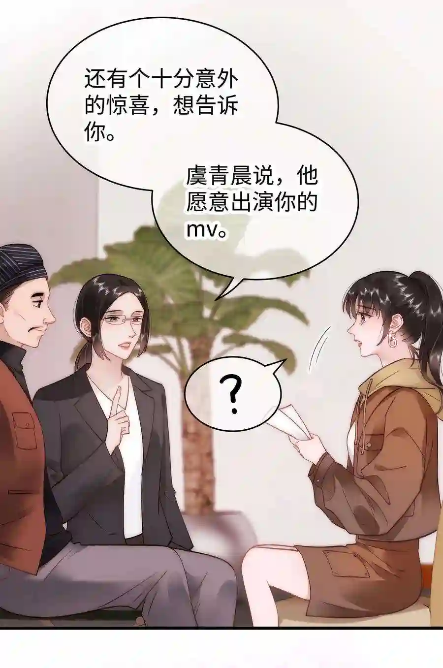 职业粉丝054 这个玩笑不好笑吗？
