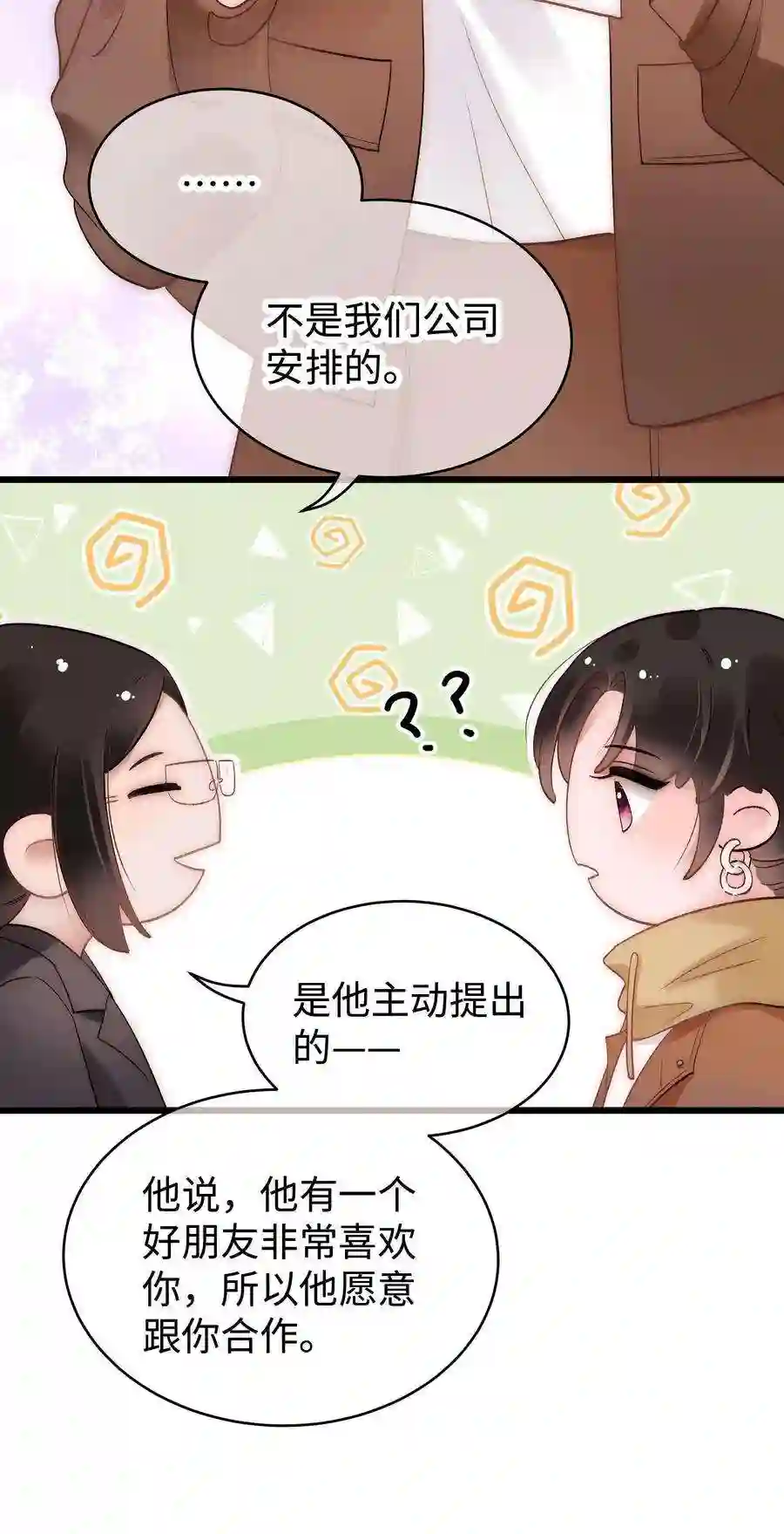 职业粉丝054 这个玩笑不好笑吗？