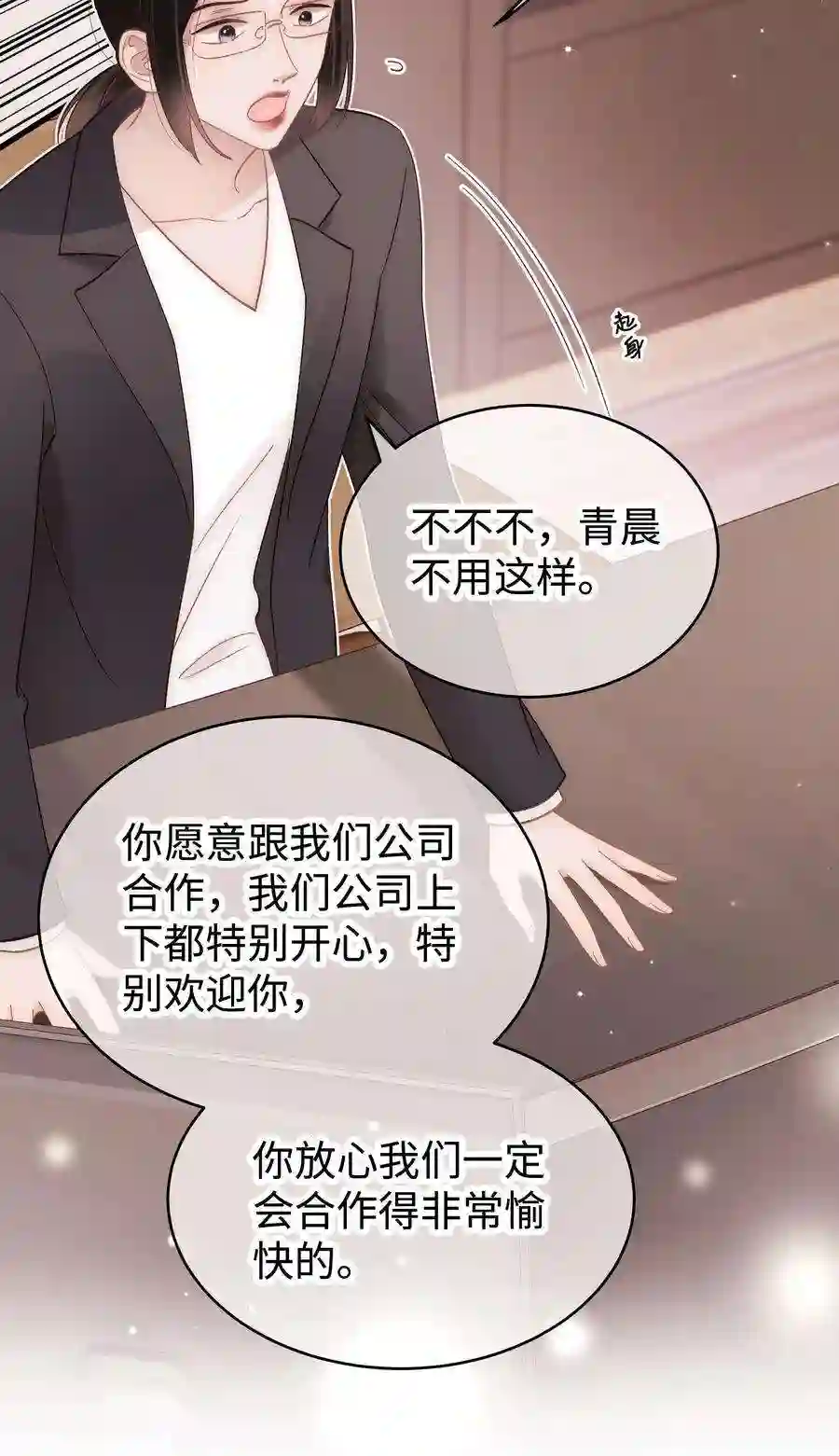 职业粉丝054 这个玩笑不好笑吗？