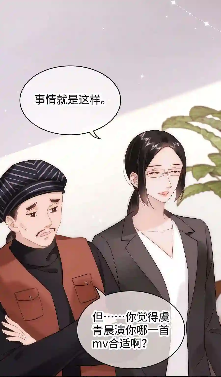 职业粉丝054 这个玩笑不好笑吗？