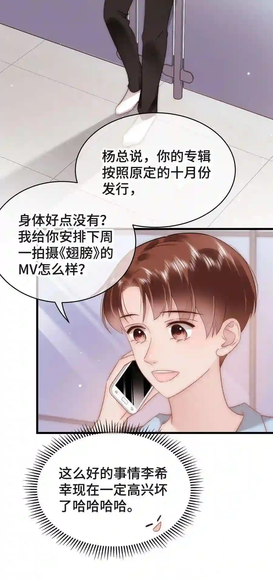 职业粉丝054 这个玩笑不好笑吗？