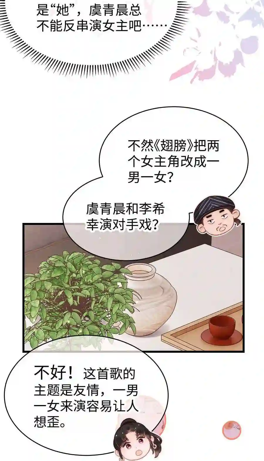 职业粉丝054 这个玩笑不好笑吗？