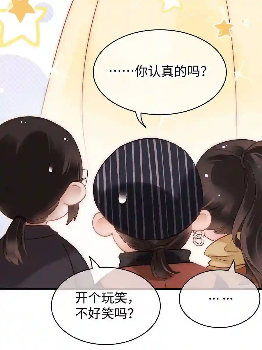 职业粉丝054 这个玩笑不好笑吗？