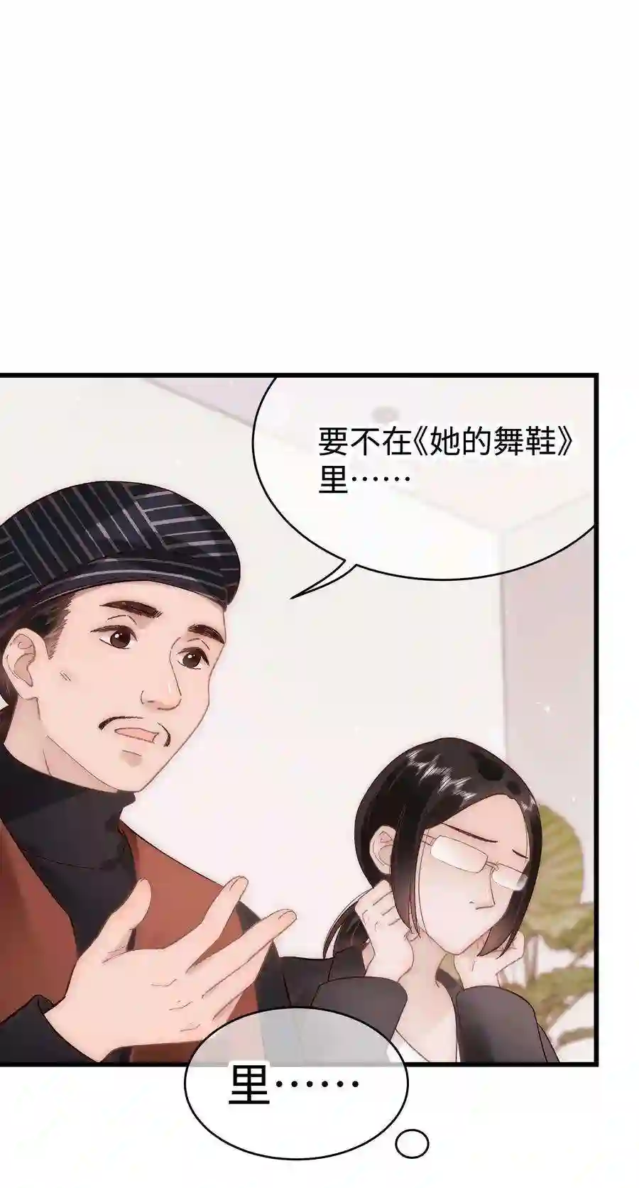 职业粉丝054 这个玩笑不好笑吗？