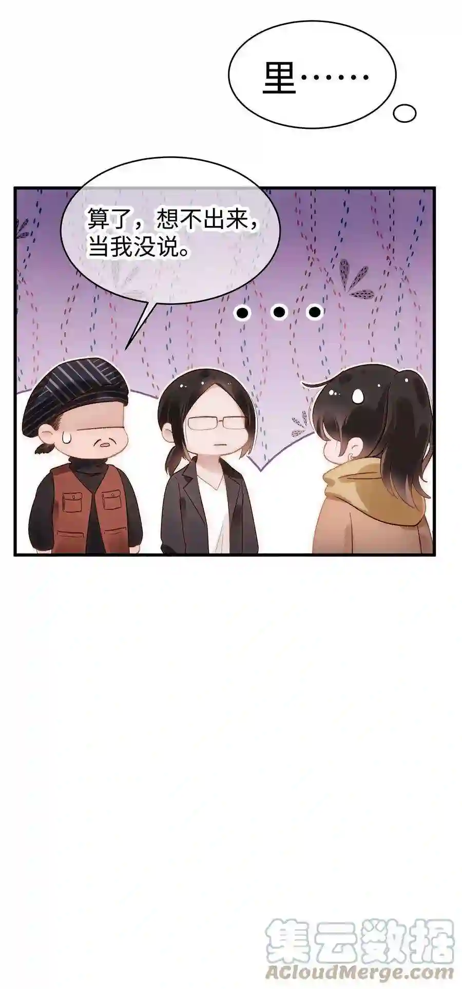 职业粉丝054 这个玩笑不好笑吗？