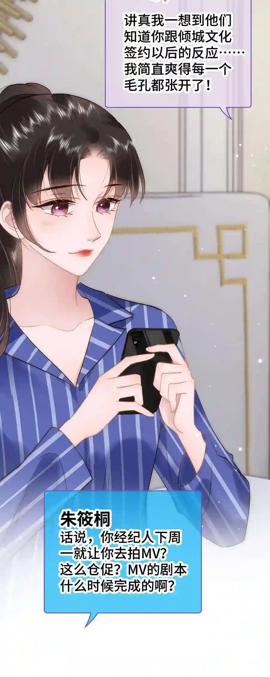 职业粉丝054 这个玩笑不好笑吗？