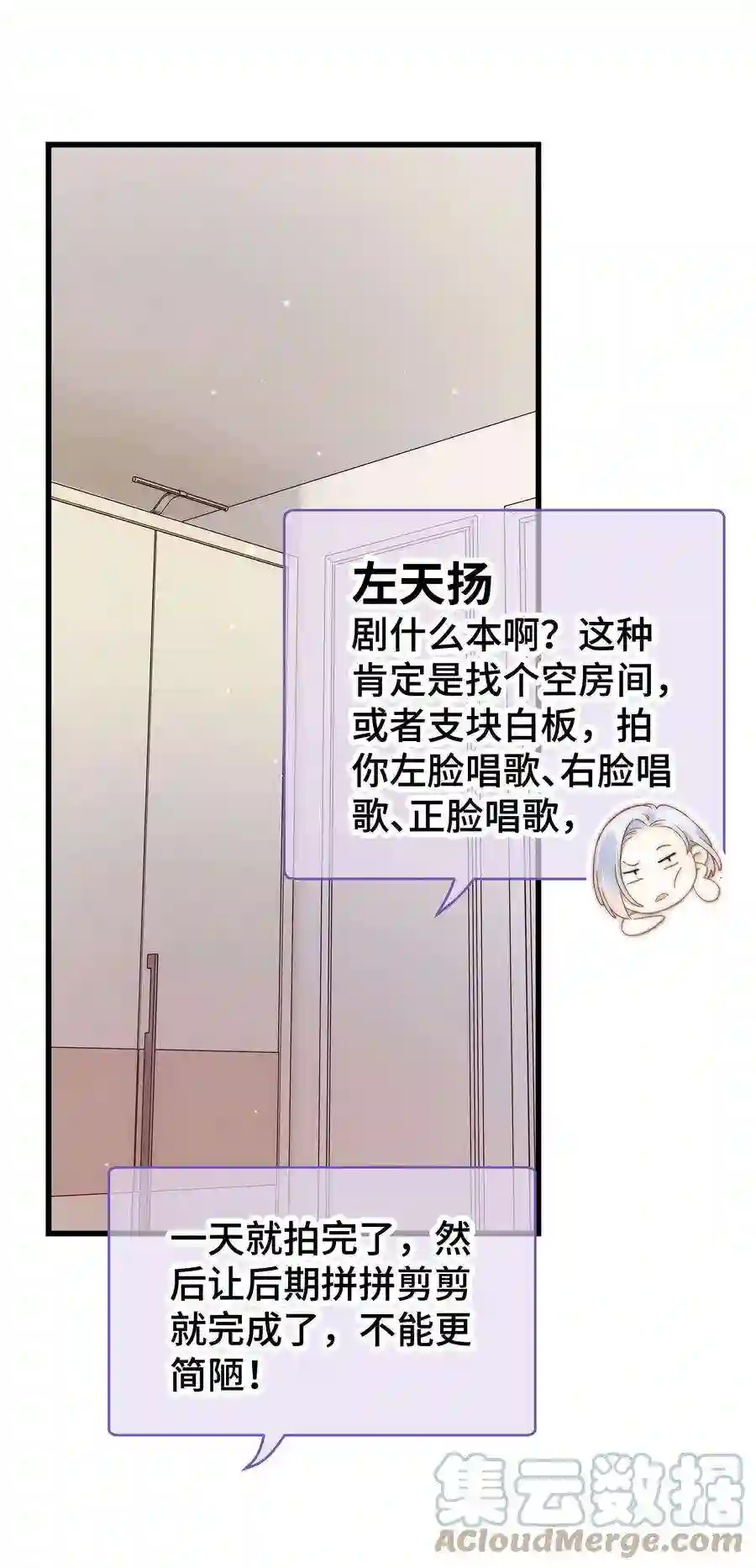 职业粉丝054 这个玩笑不好笑吗？