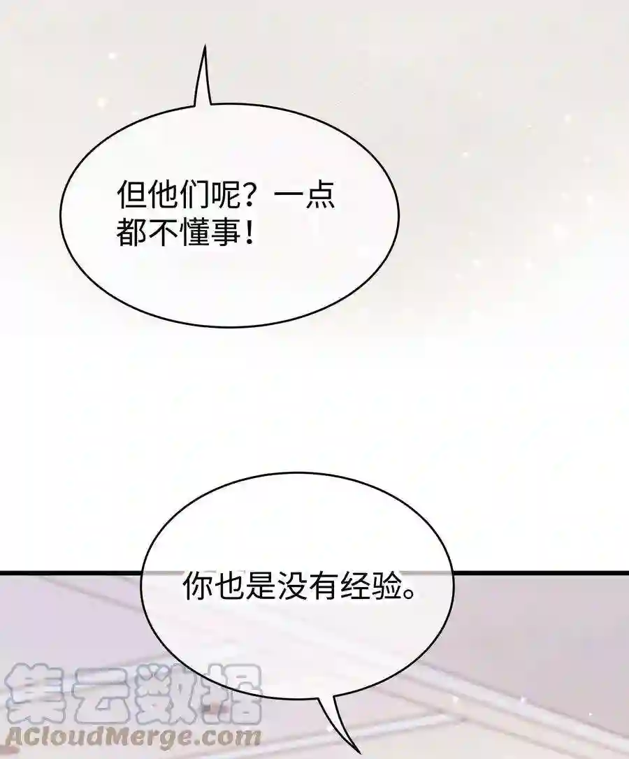 职业粉丝055 她想养个傀儡吧！