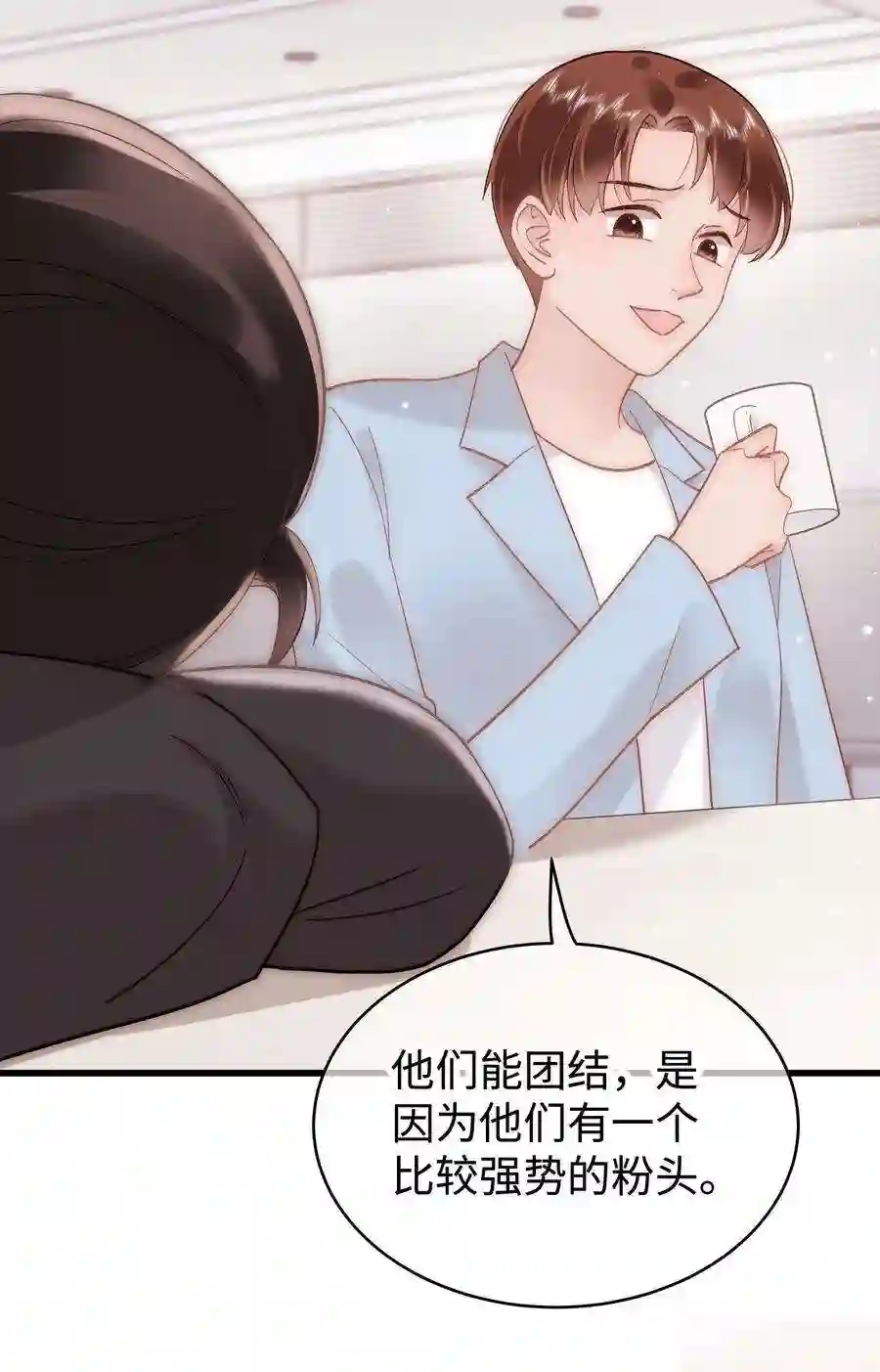 职业粉丝055 她想养个傀儡吧！