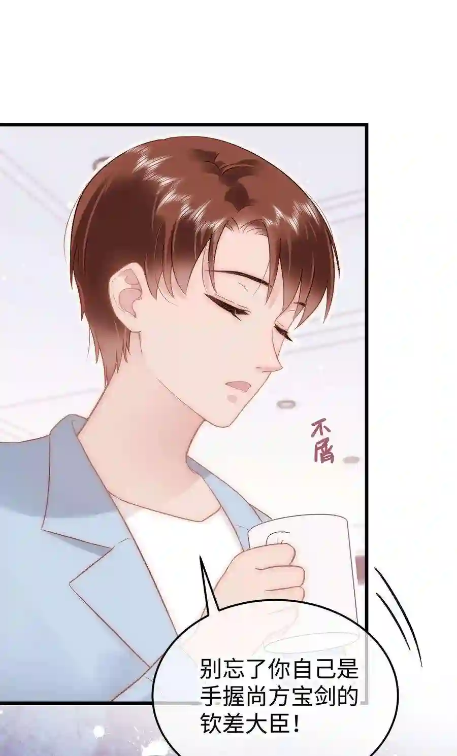 职业粉丝055 她想养个傀儡吧！