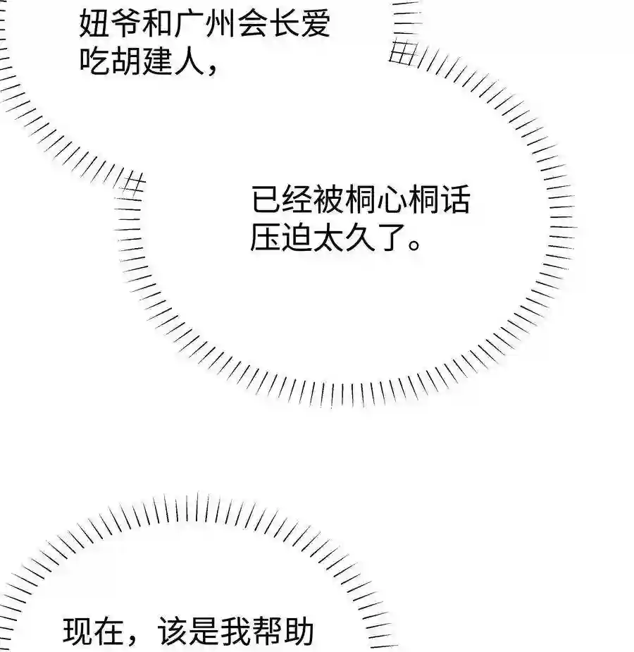 职业粉丝055 她想养个傀儡吧！