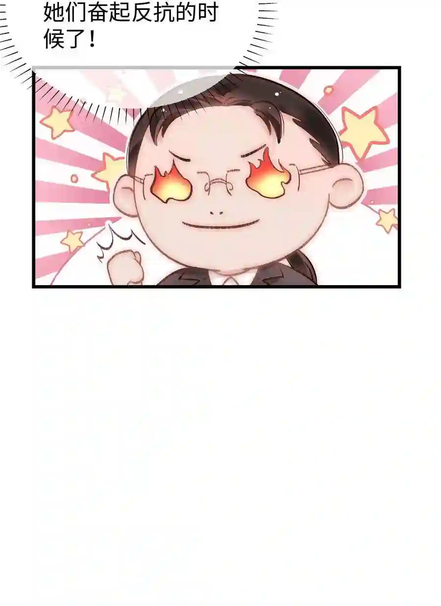 职业粉丝055 她想养个傀儡吧！