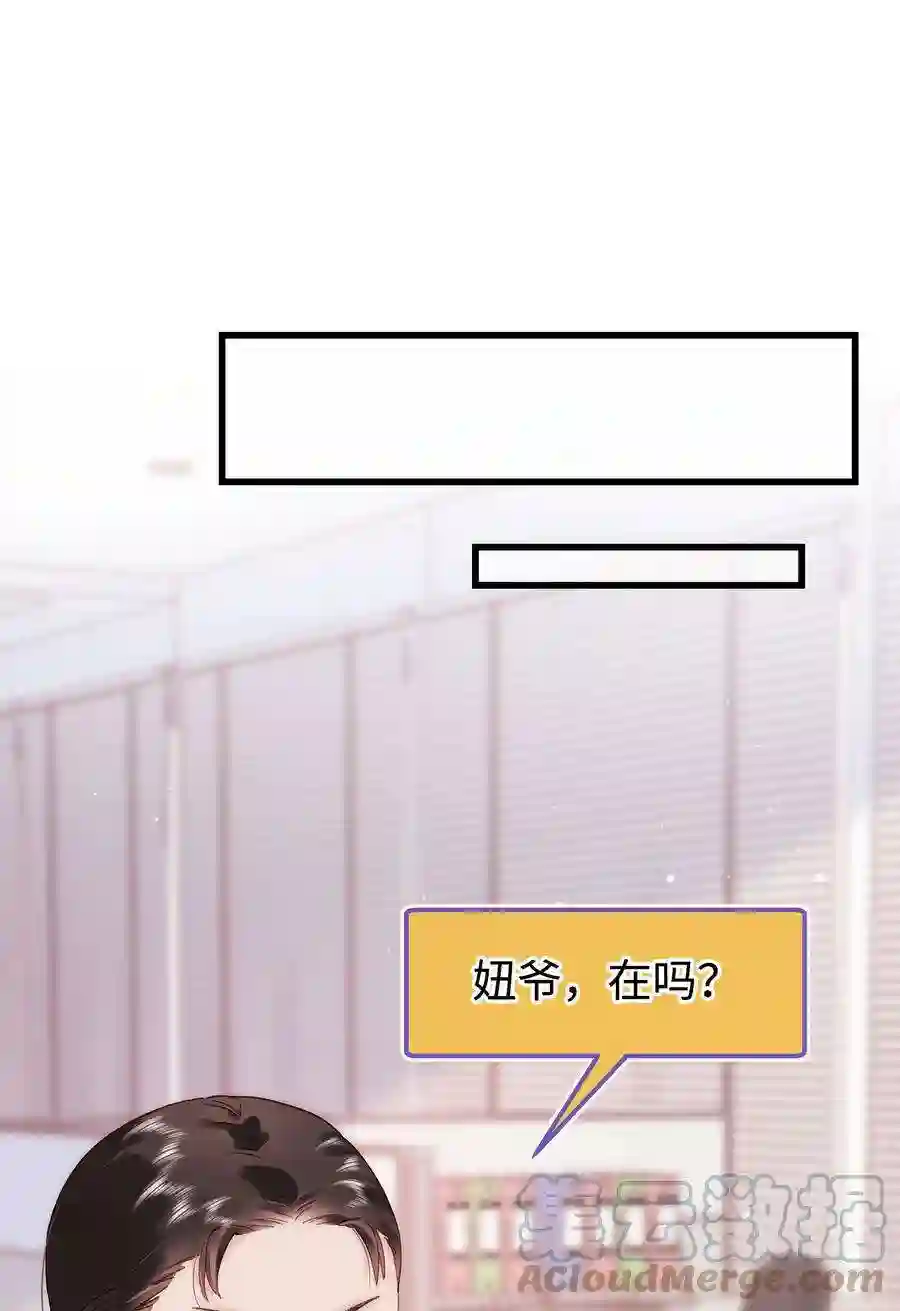 职业粉丝055 她想养个傀儡吧！