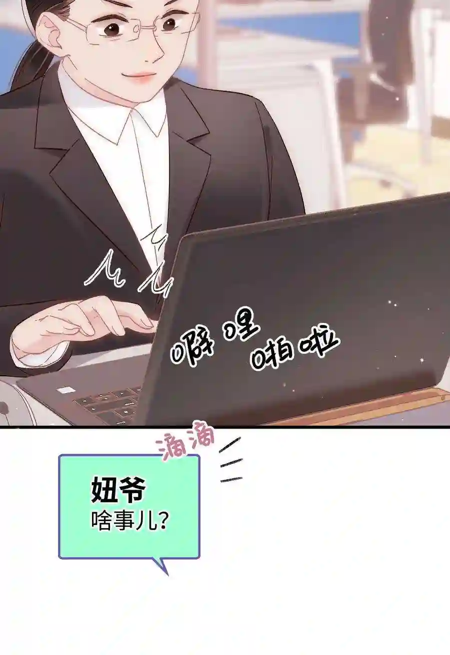 职业粉丝055 她想养个傀儡吧！