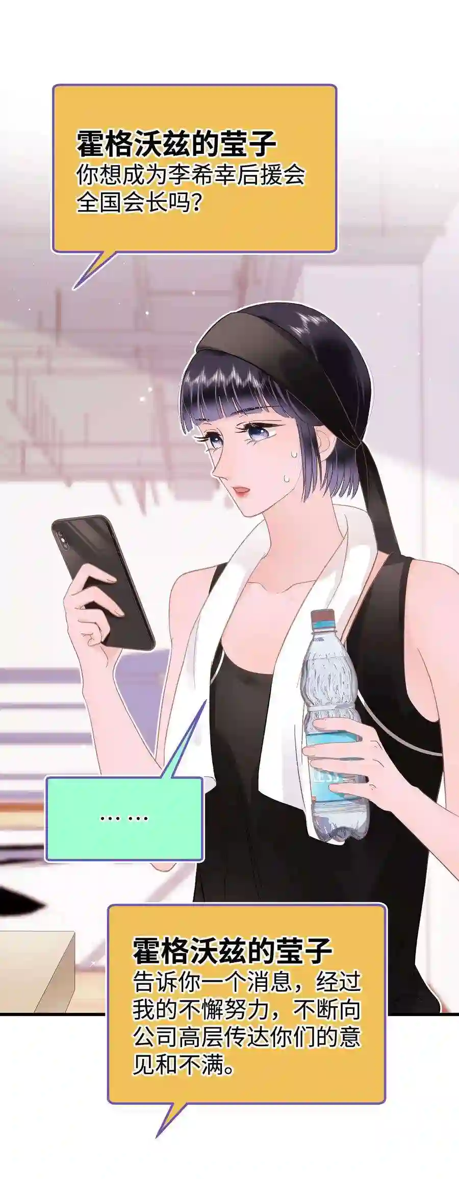 职业粉丝055 她想养个傀儡吧！