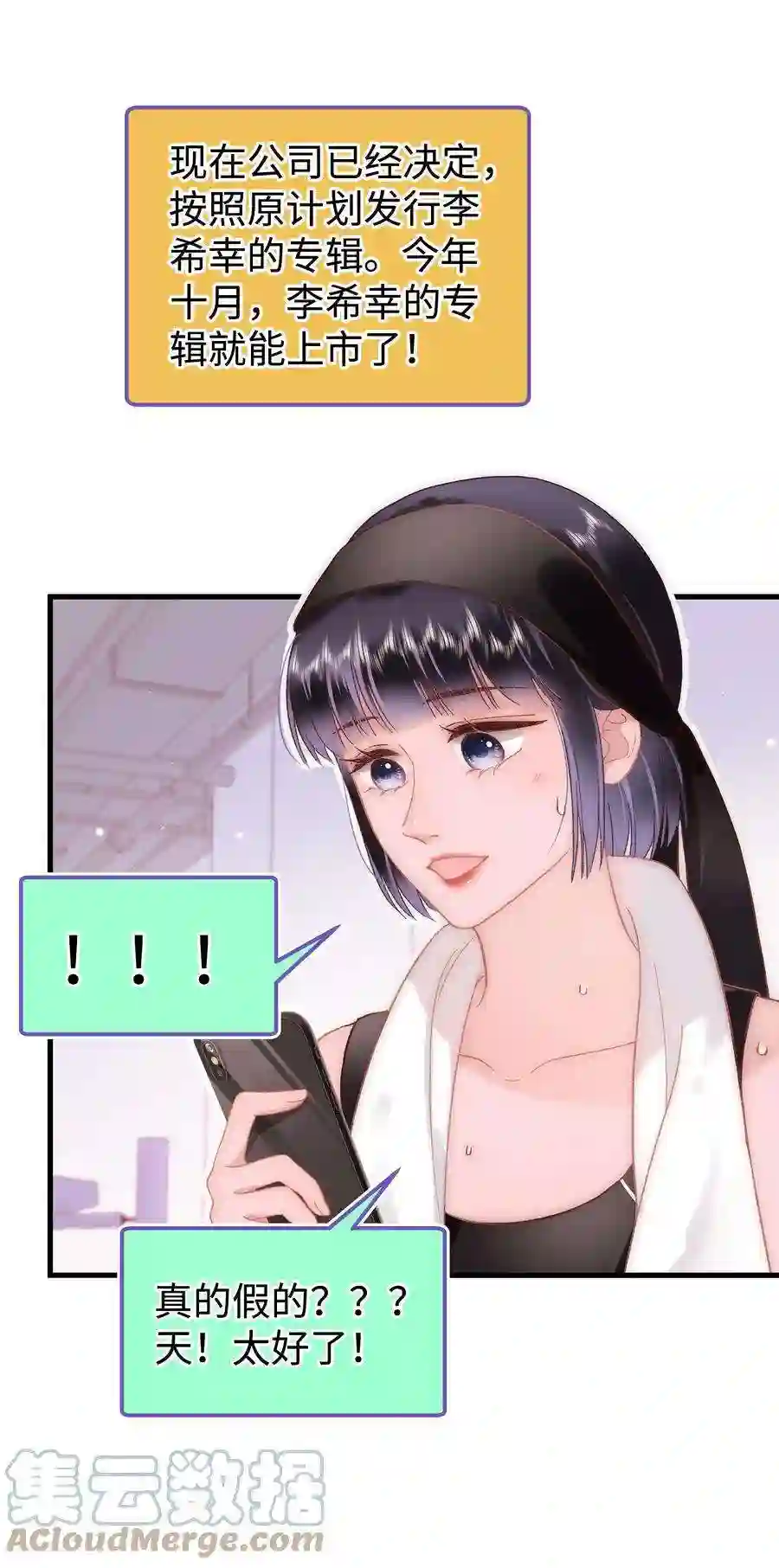 职业粉丝055 她想养个傀儡吧！