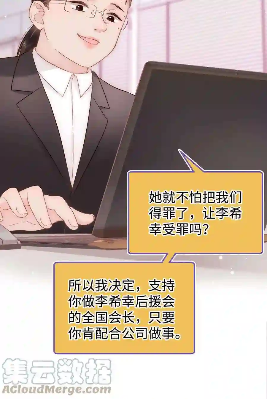 职业粉丝055 她想养个傀儡吧！