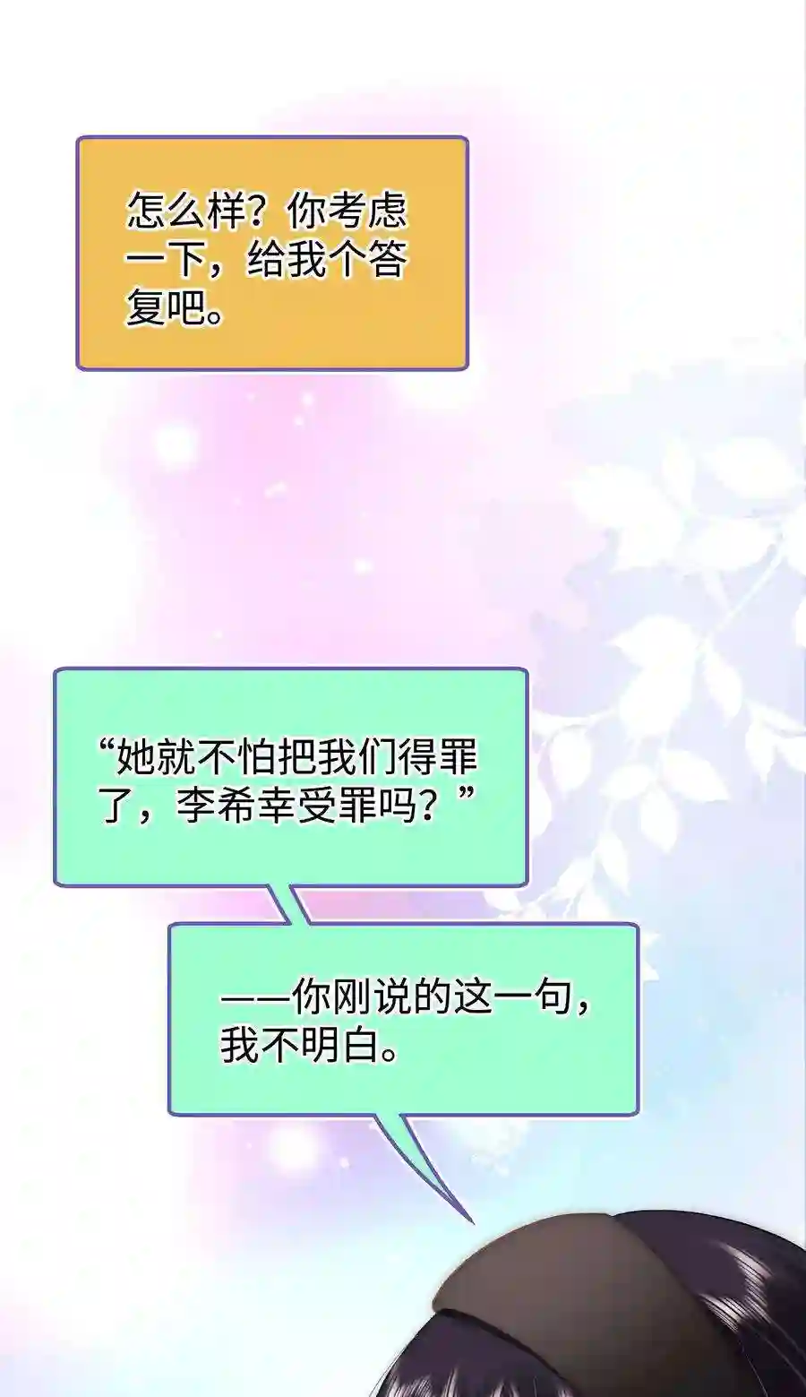 职业粉丝055 她想养个傀儡吧！