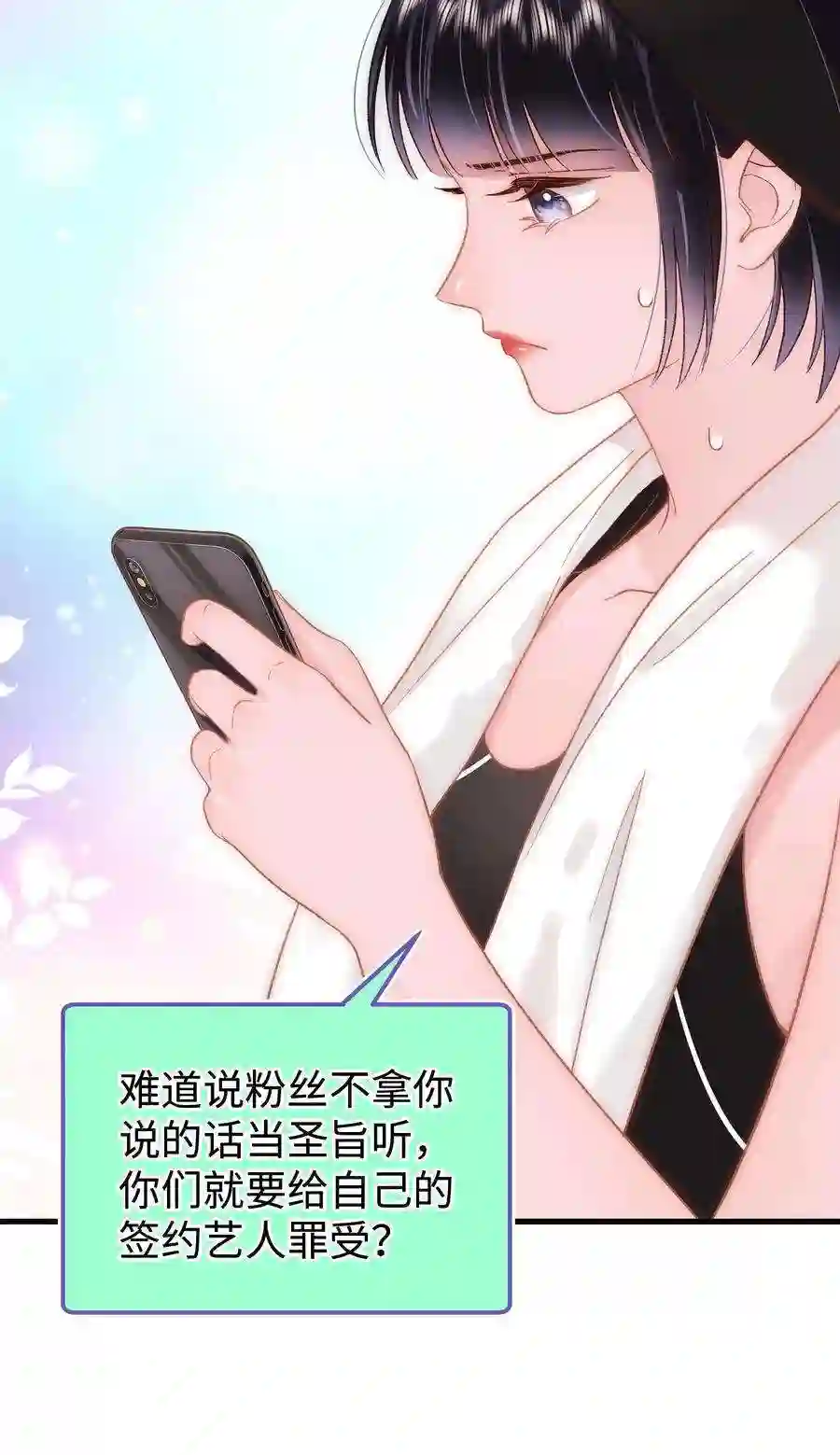 职业粉丝055 她想养个傀儡吧！