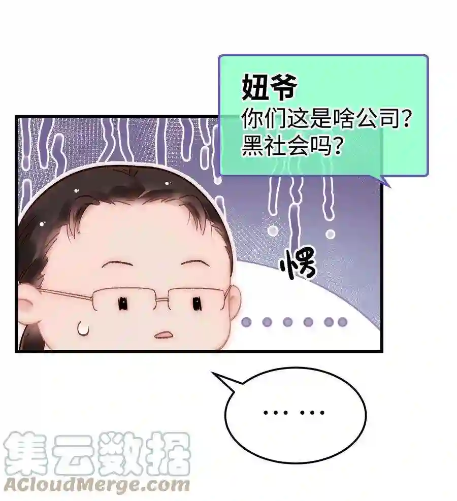职业粉丝055 她想养个傀儡吧！
