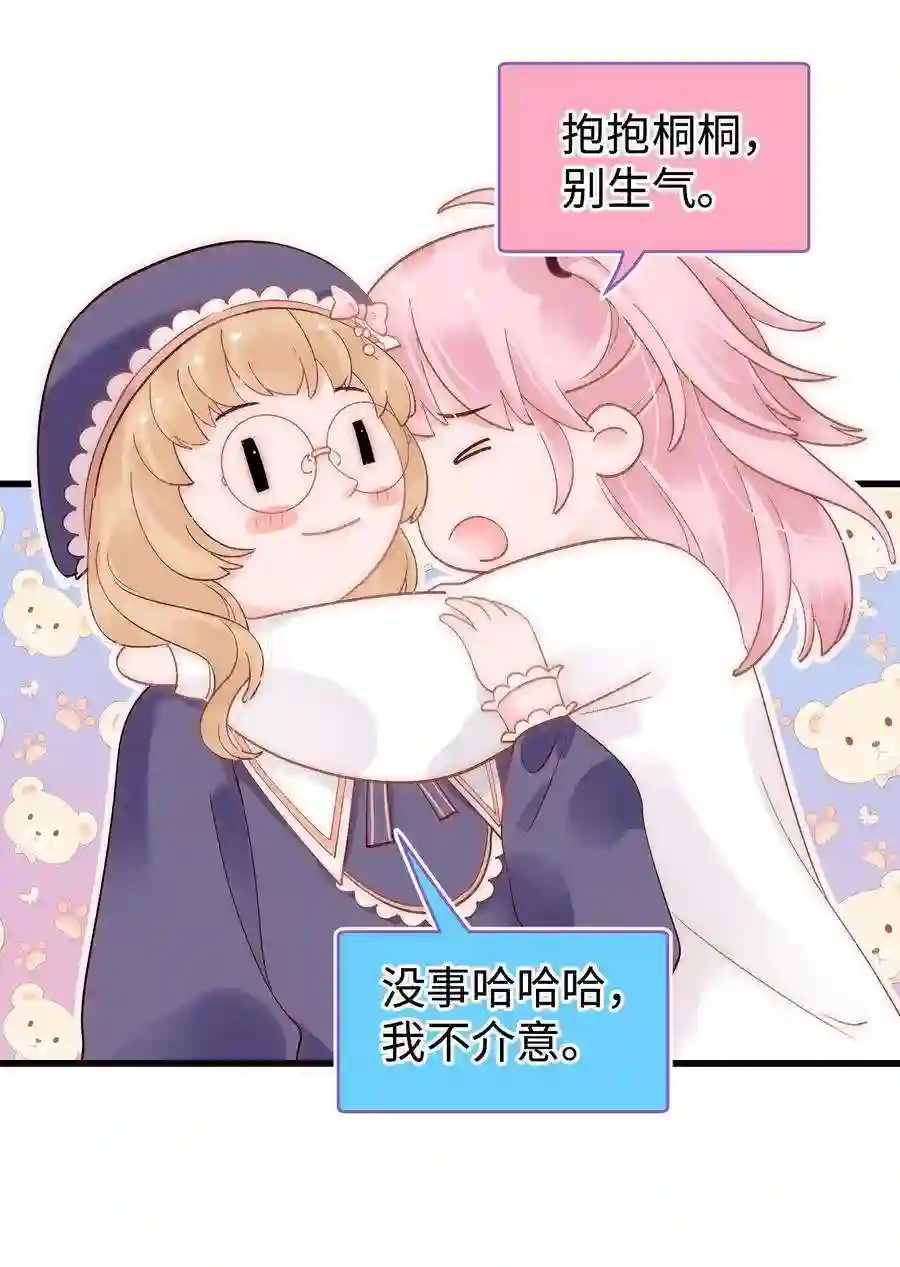 职业粉丝055 她想养个傀儡吧！