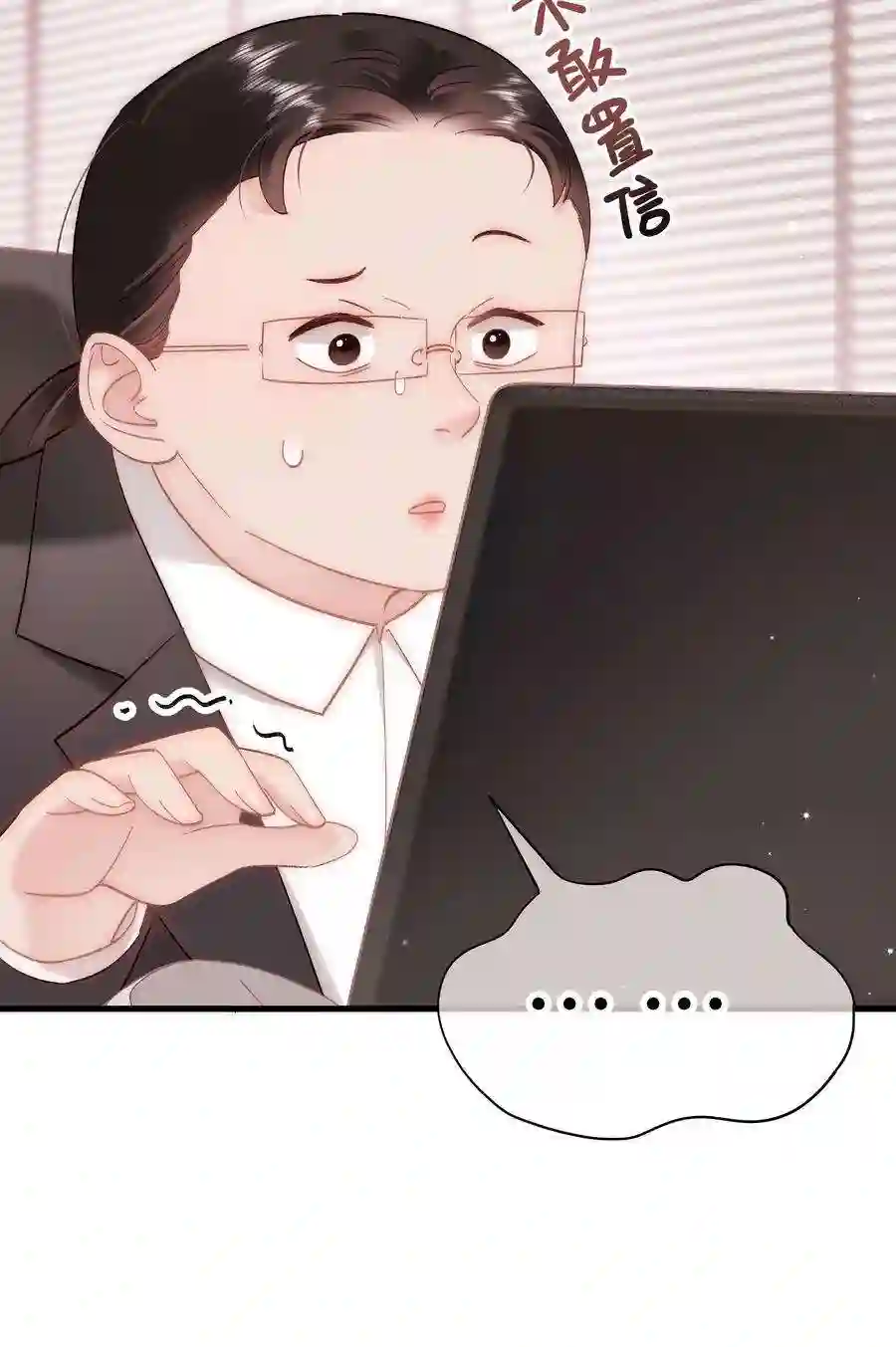 职业粉丝055 她想养个傀儡吧！