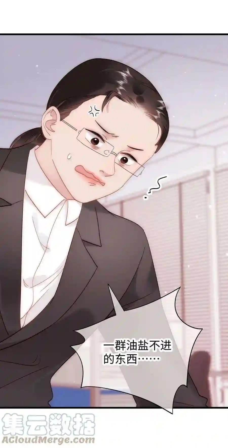 职业粉丝055 她想养个傀儡吧！