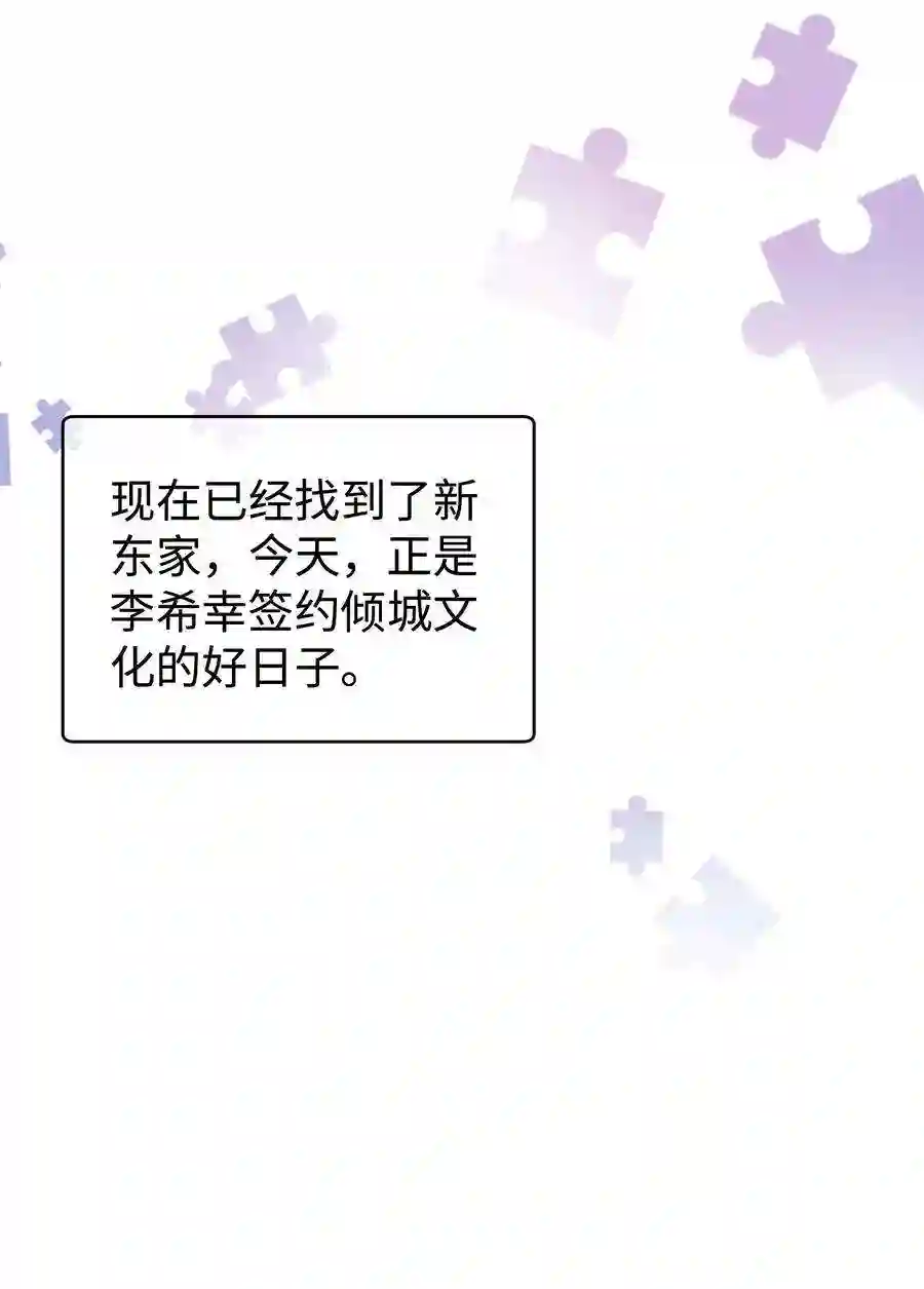 职业粉丝055 她想养个傀儡吧！