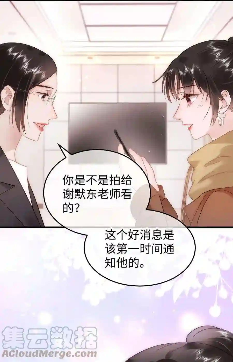 职业粉丝055 她想养个傀儡吧！