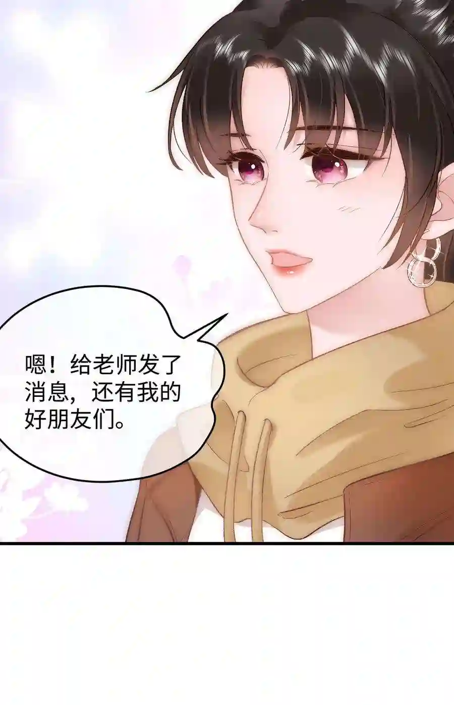 职业粉丝055 她想养个傀儡吧！