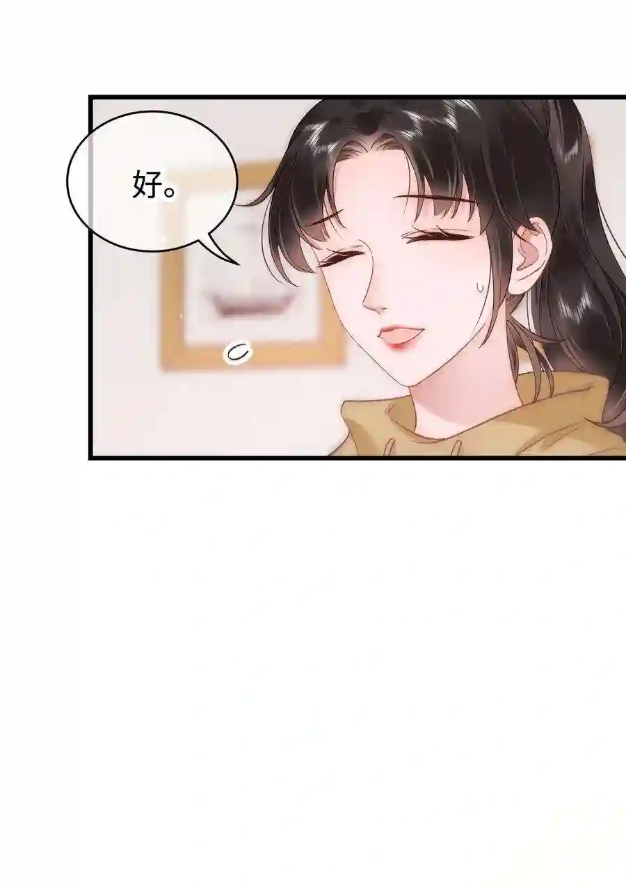 职业粉丝055 她想养个傀儡吧！