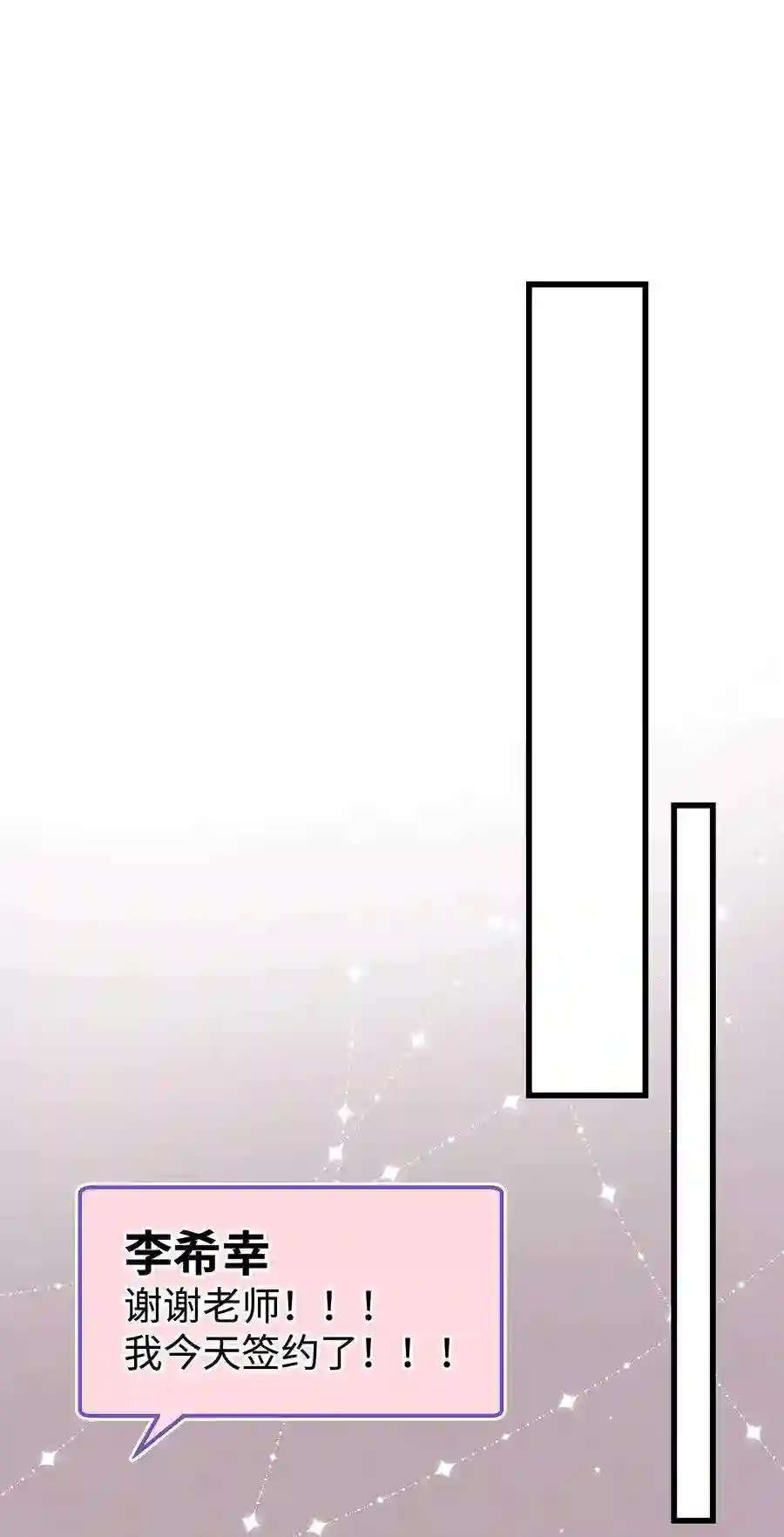 职业粉丝055 她想养个傀儡吧！