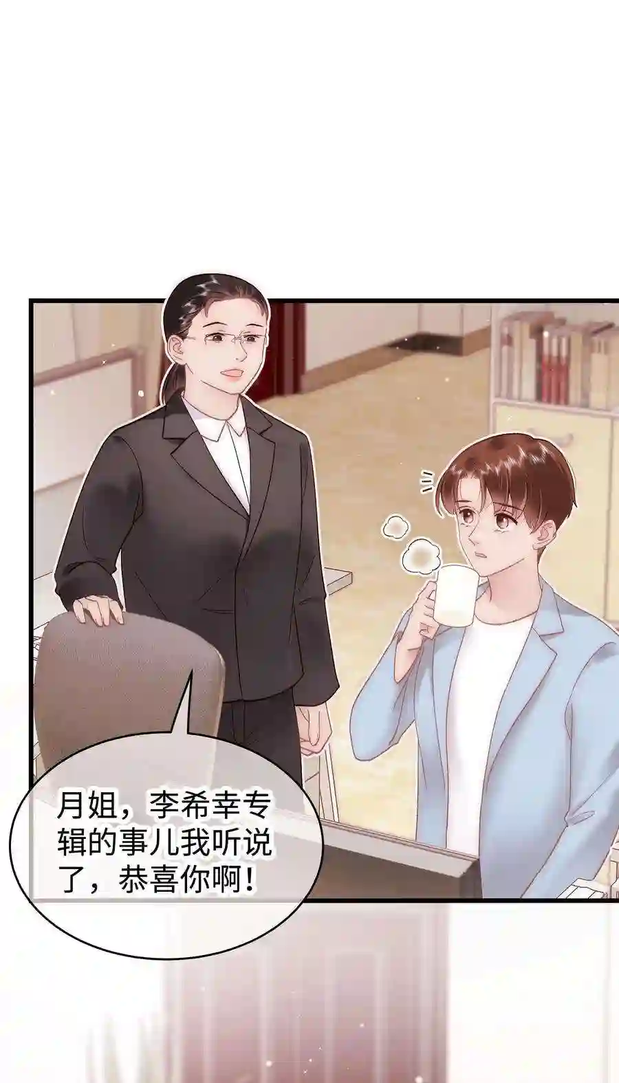 职业粉丝055 她想养个傀儡吧！