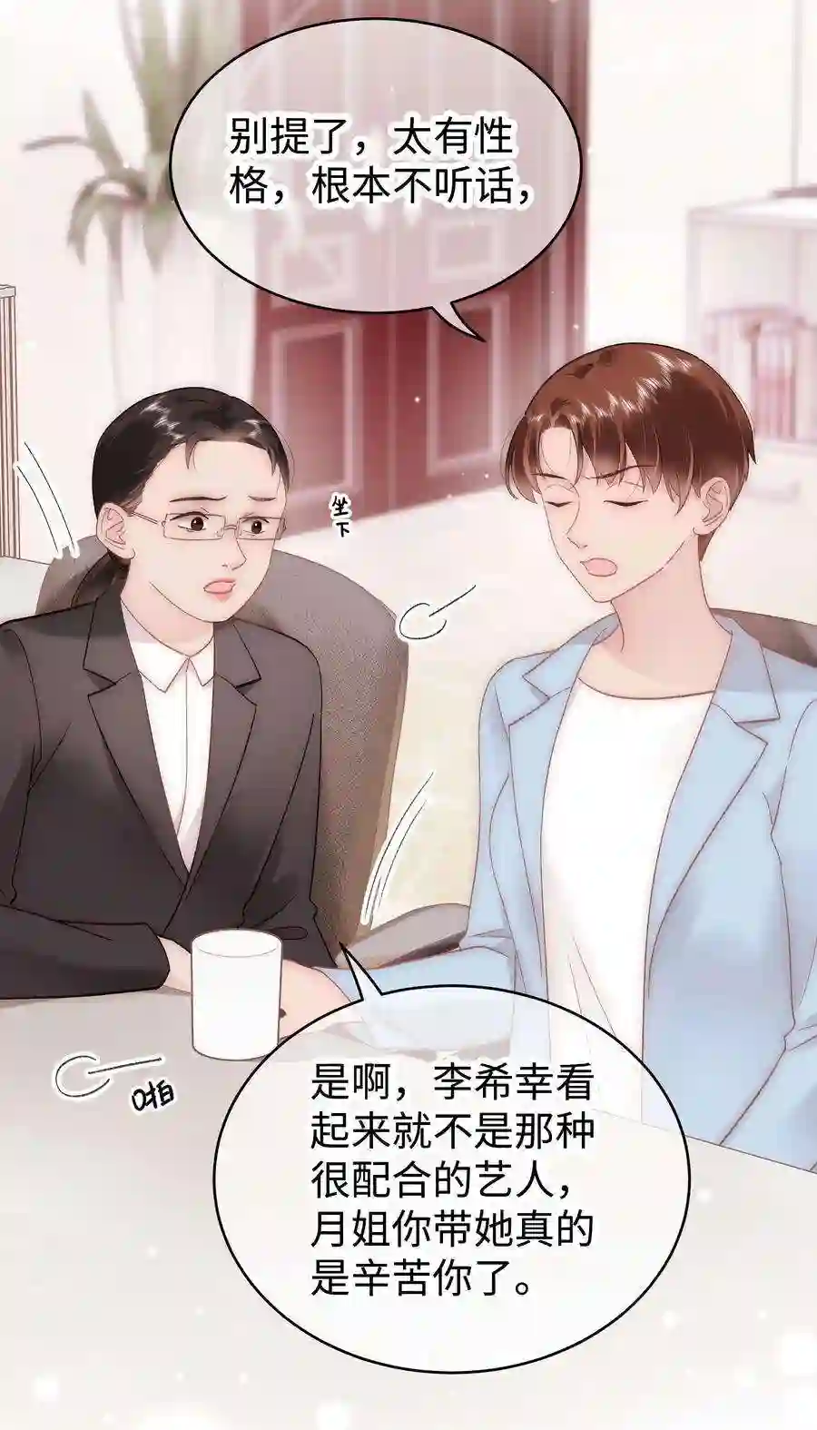 职业粉丝055 她想养个傀儡吧！