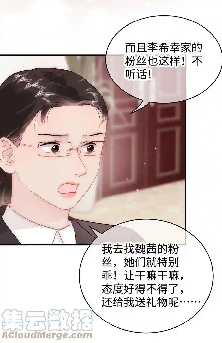 职业粉丝055 她想养个傀儡吧！