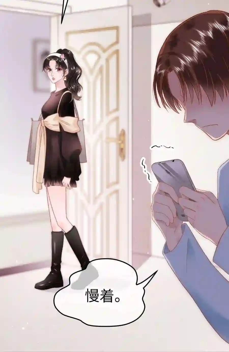 职业粉丝056 别打感情牌！