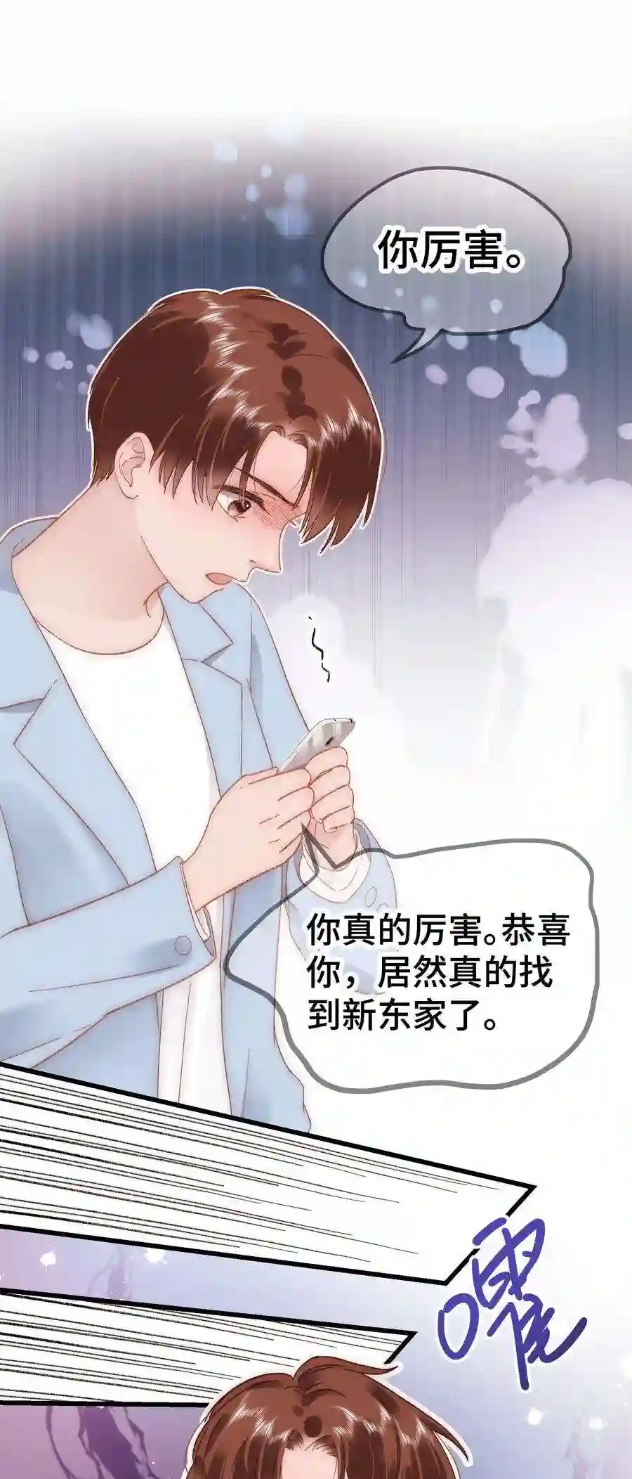 职业粉丝056 别打感情牌！