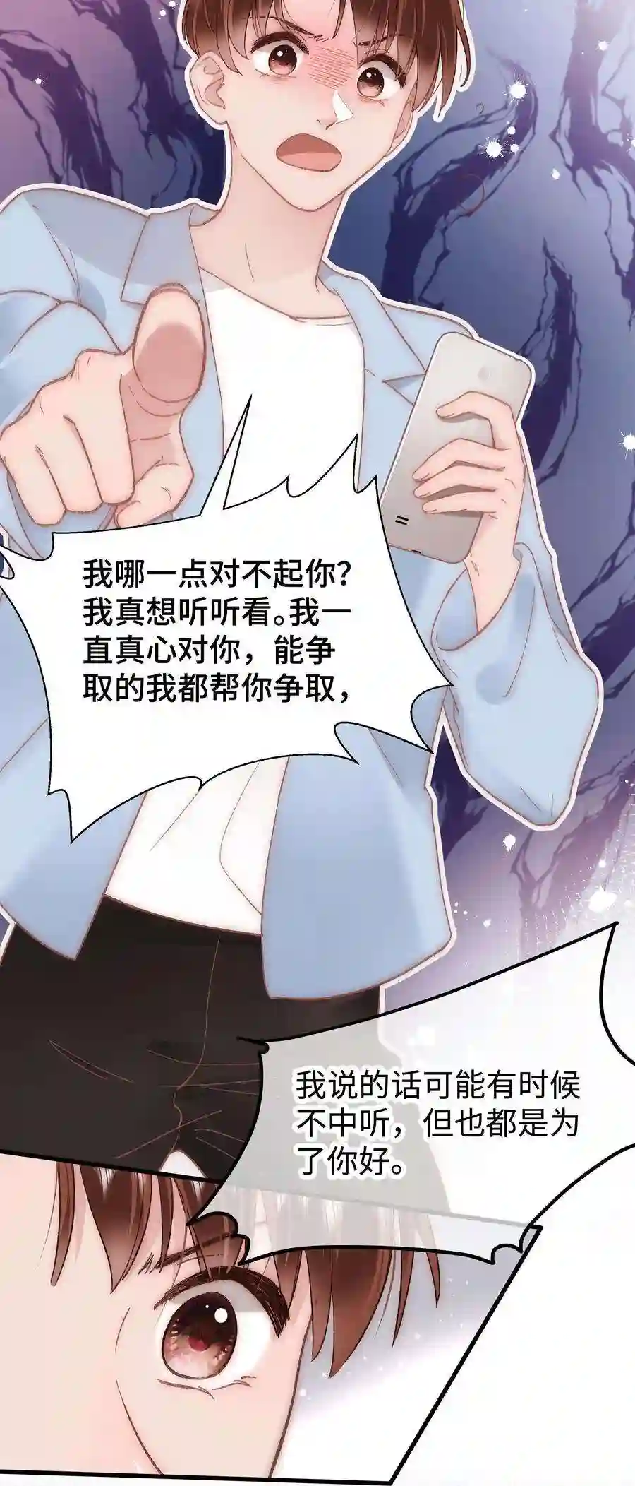 职业粉丝056 别打感情牌！