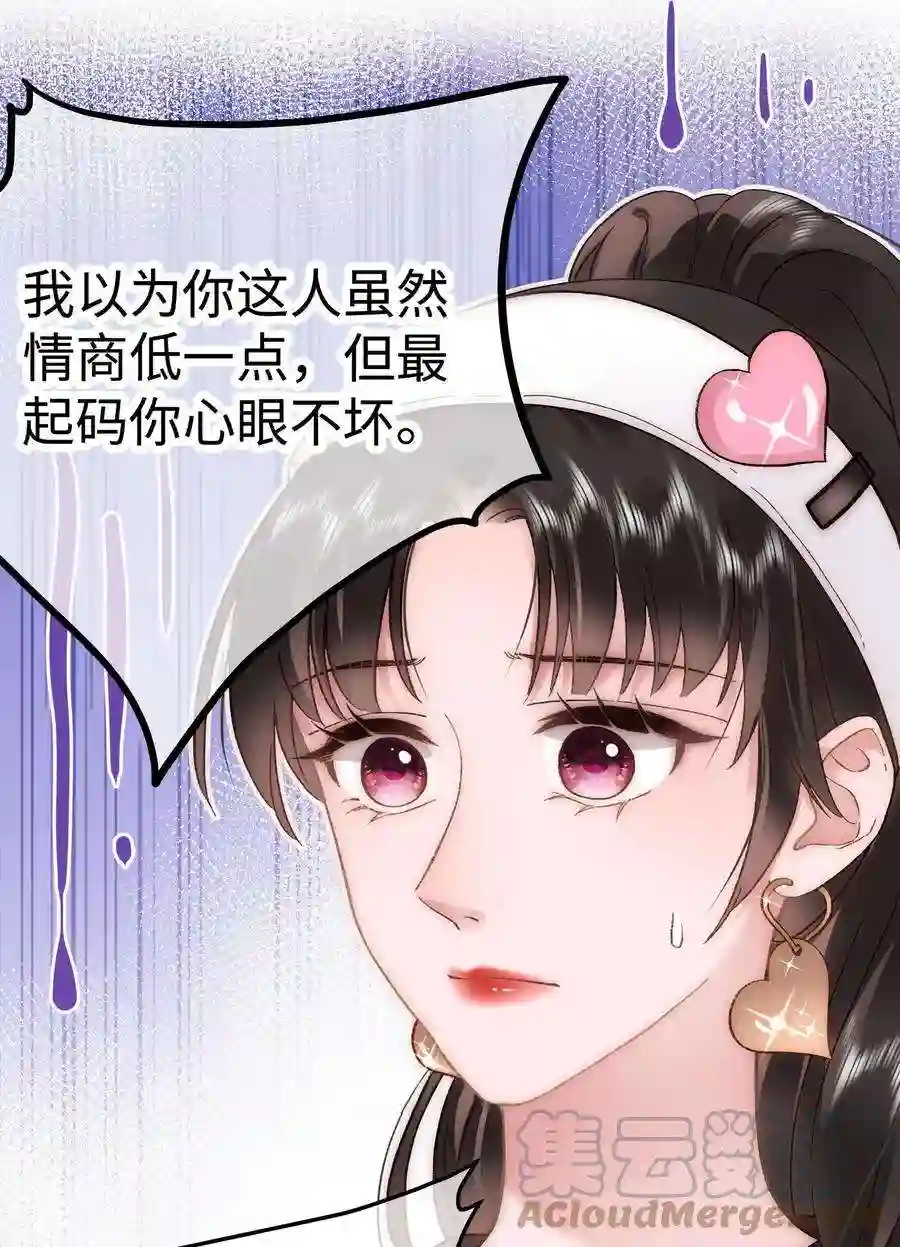 职业粉丝056 别打感情牌！