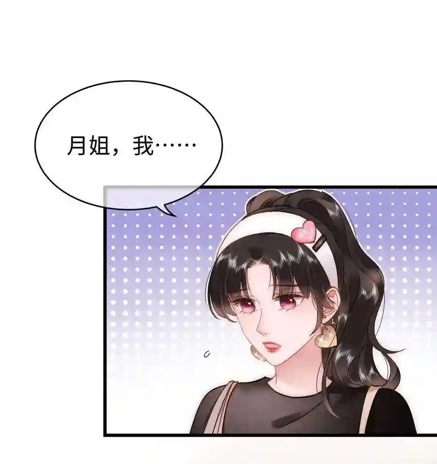 职业粉丝056 别打感情牌！