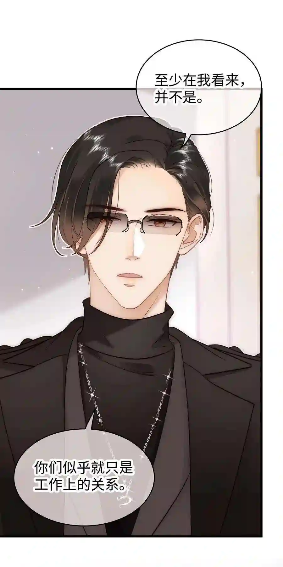 职业粉丝056 别打感情牌！