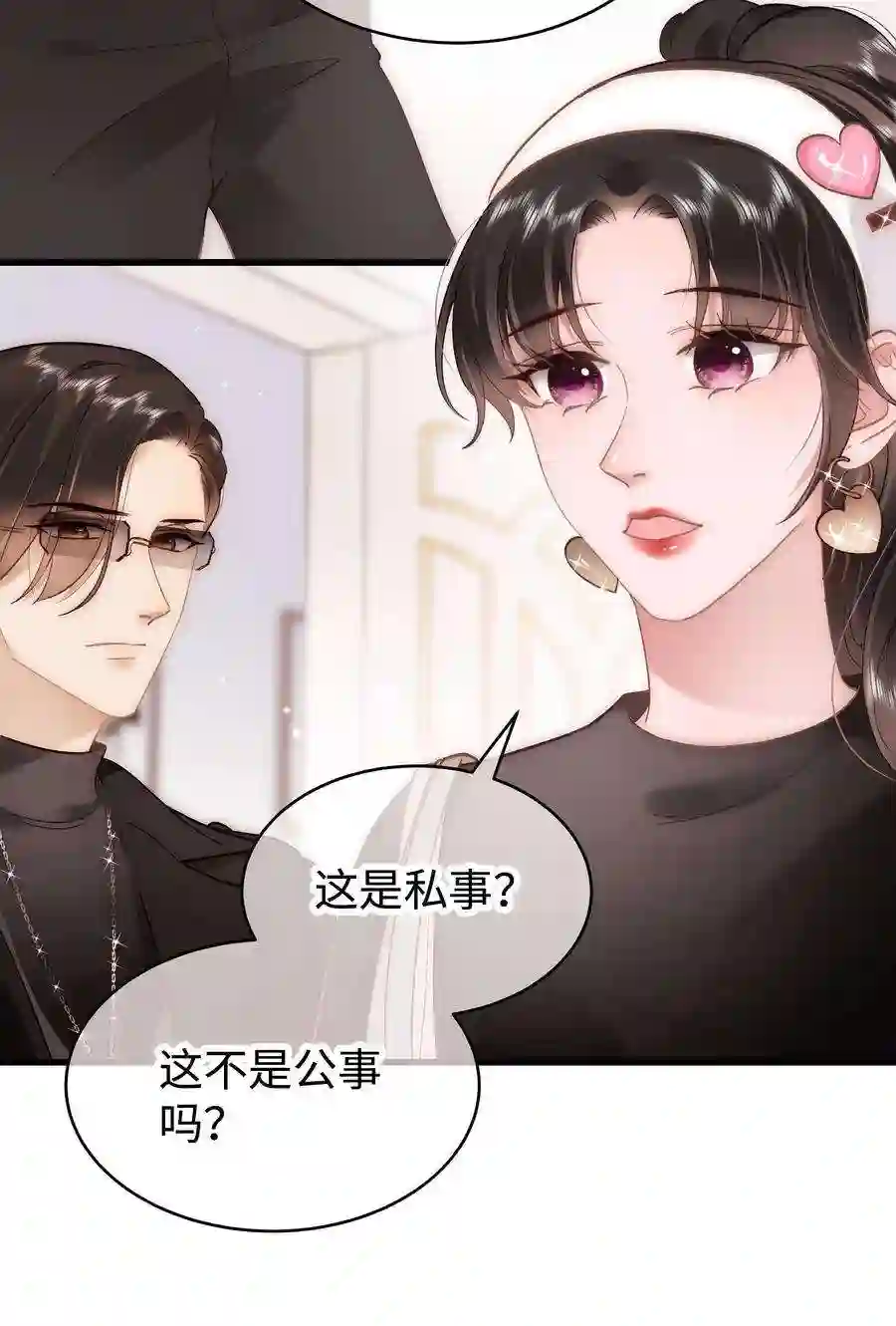 职业粉丝056 别打感情牌！