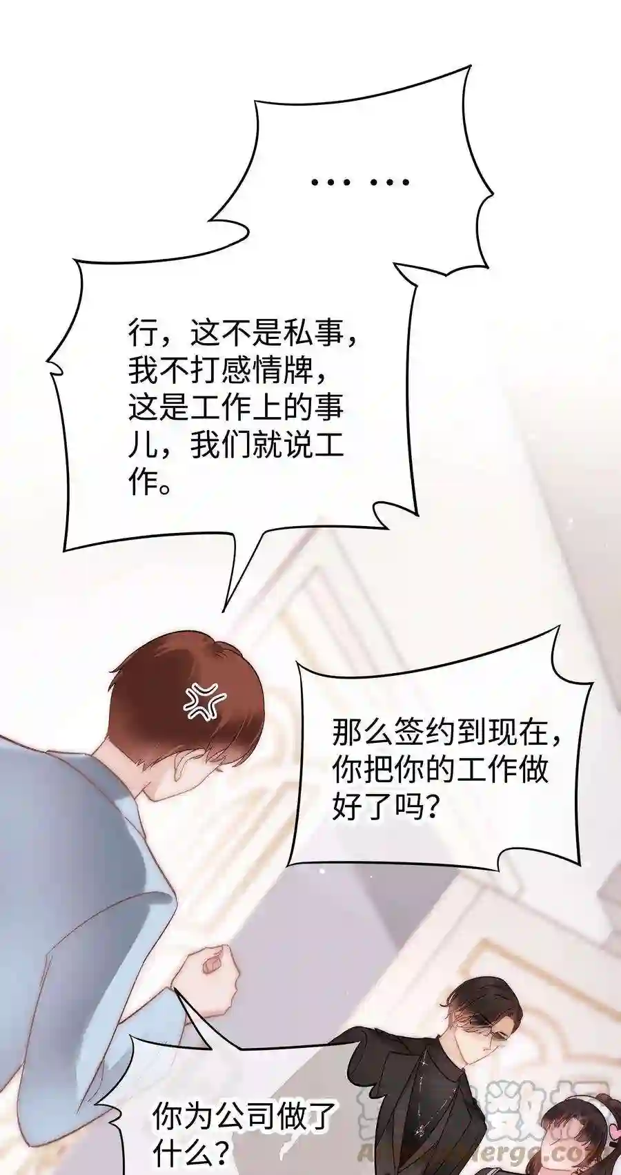 职业粉丝056 别打感情牌！