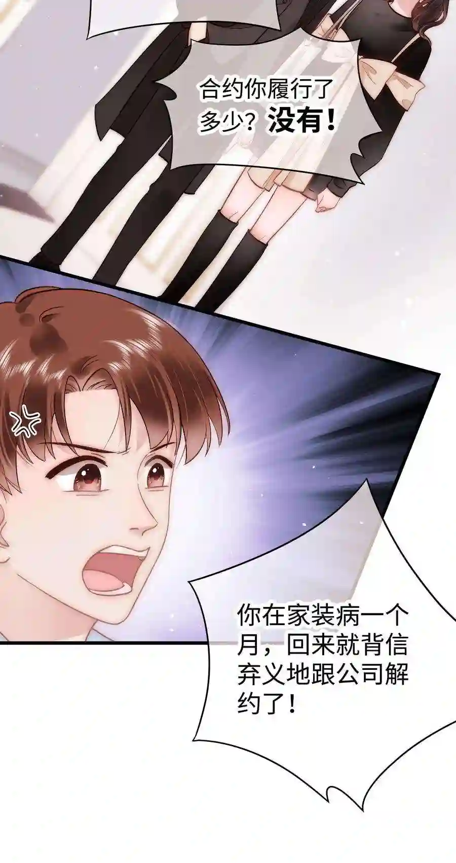 职业粉丝056 别打感情牌！