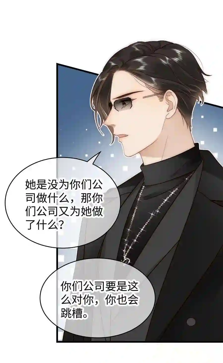 职业粉丝056 别打感情牌！