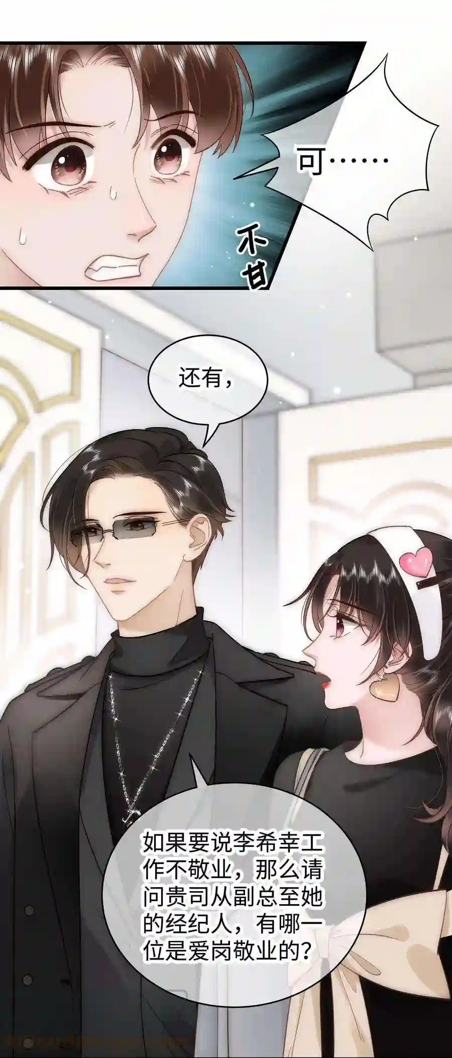 职业粉丝056 别打感情牌！