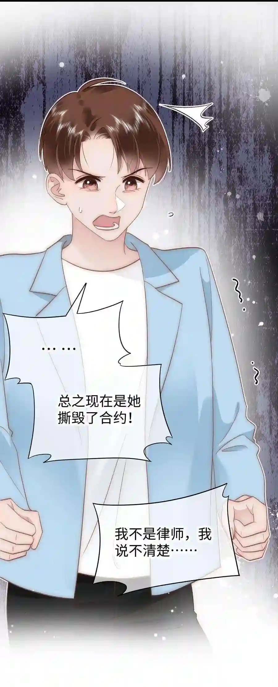 职业粉丝056 别打感情牌！