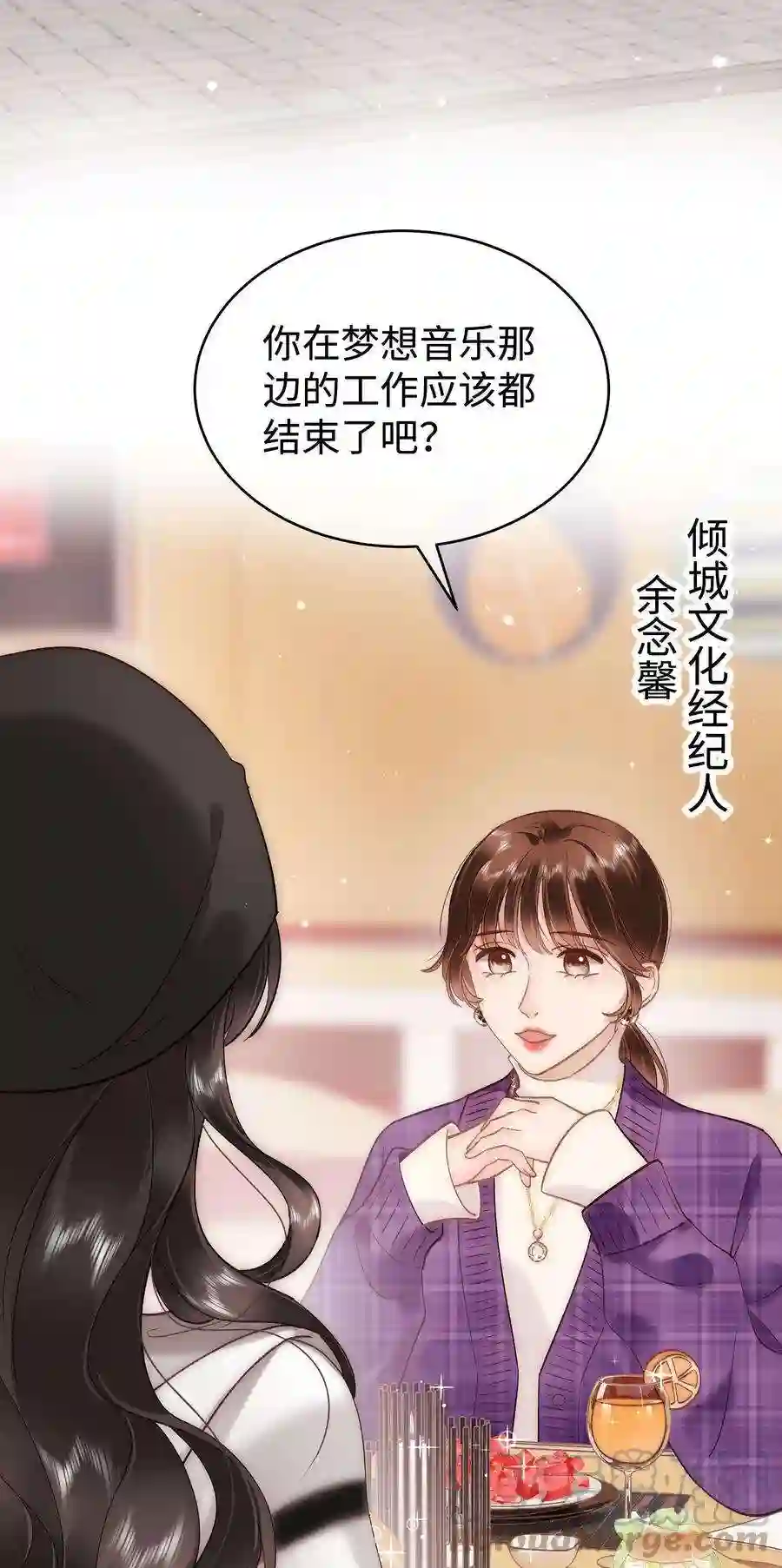 职业粉丝056 别打感情牌！