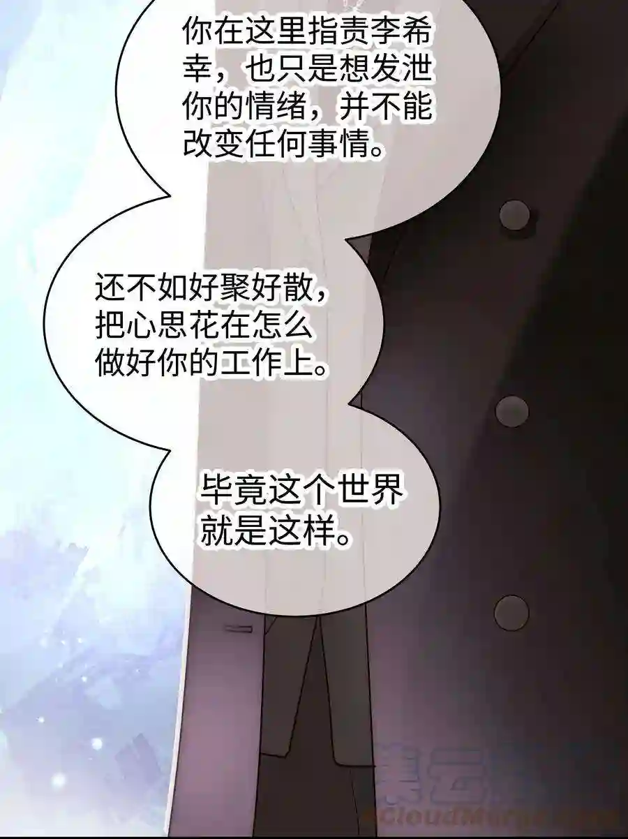 职业粉丝056 别打感情牌！