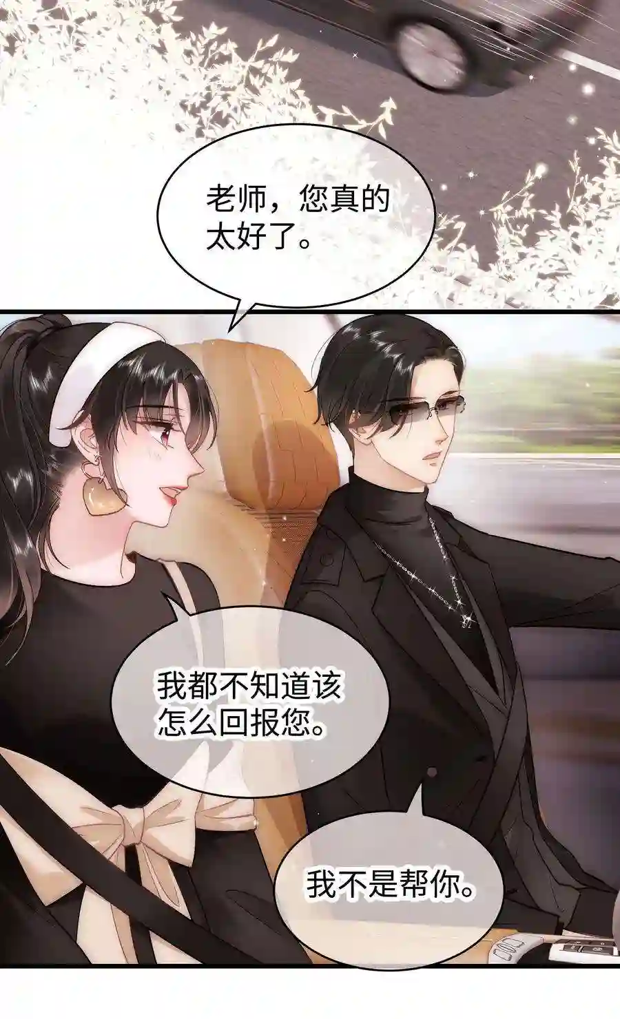 职业粉丝056 别打感情牌！